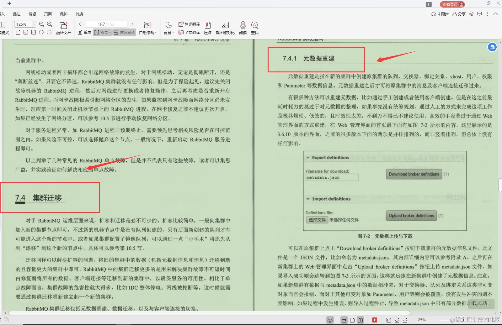 Alibaba开发十年，写出这本“MQ技术手册”，看完我愣住了
