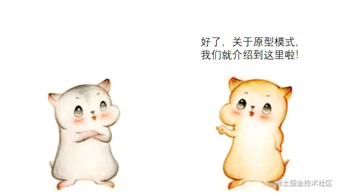 漫画：什么是“原型模式”？