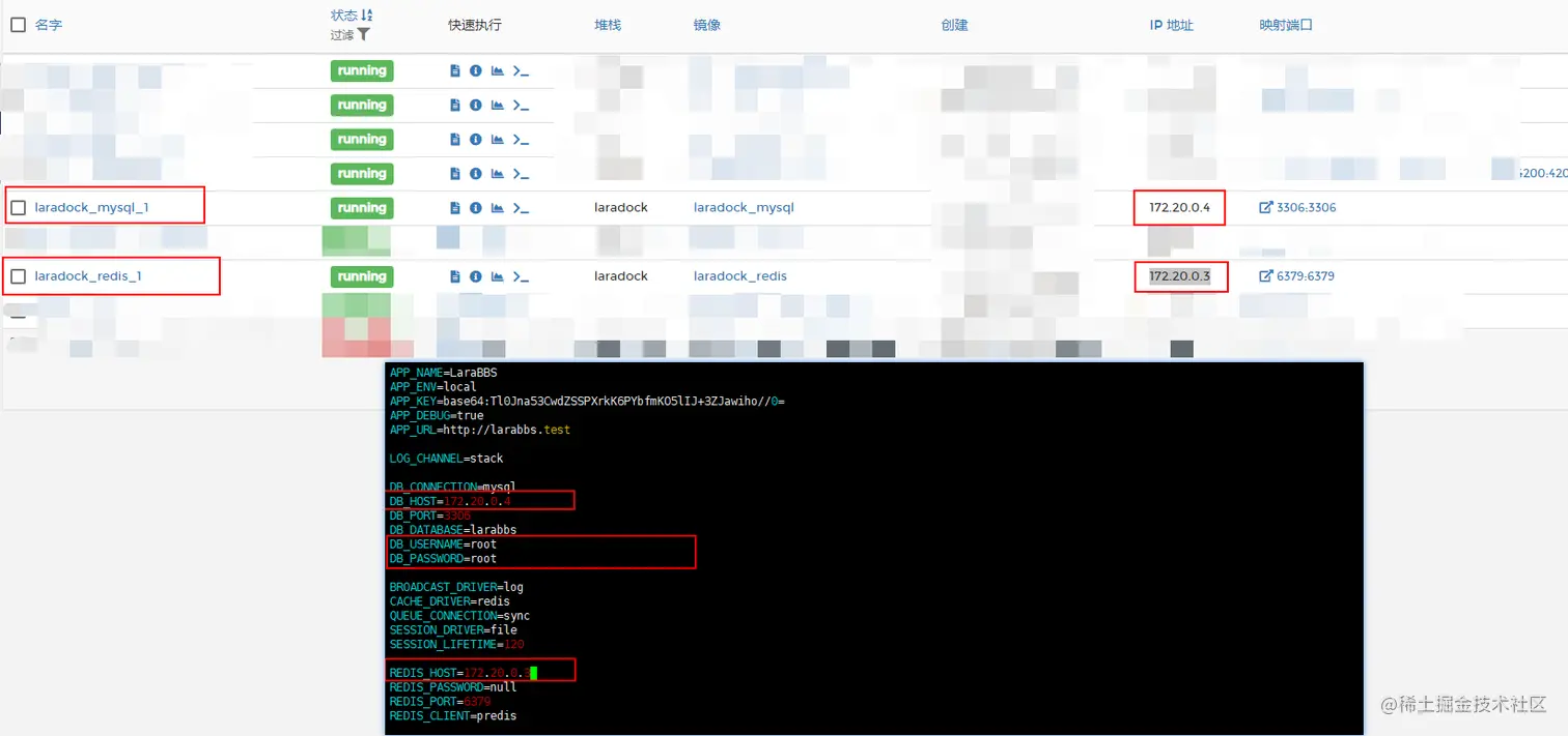 修改larabbs配置文件