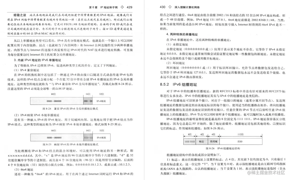 计算机网络核心知识总结，647页计算机网络文档（超详细易懂）