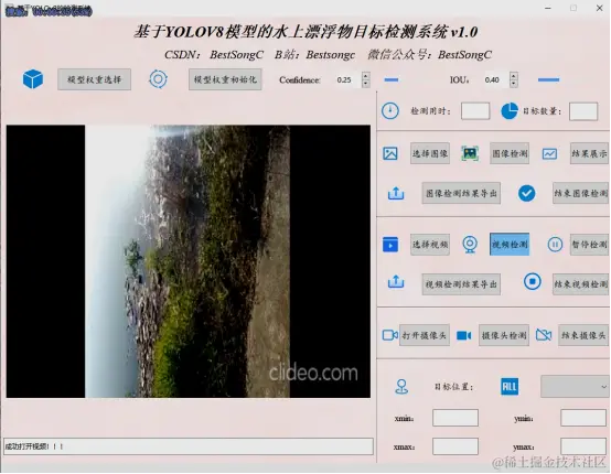 基于YOLOv8模型的水上漂浮物目标检测系统2658.png