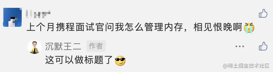 携程面试官竟然问我Java虚拟机栈