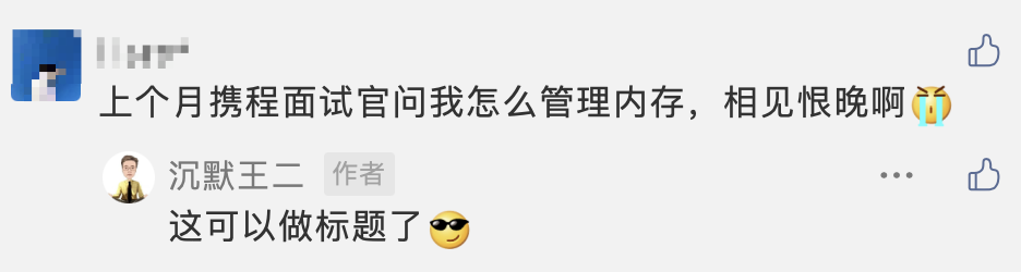 携程面试官竟然问我 Java 虚拟机栈-一一网