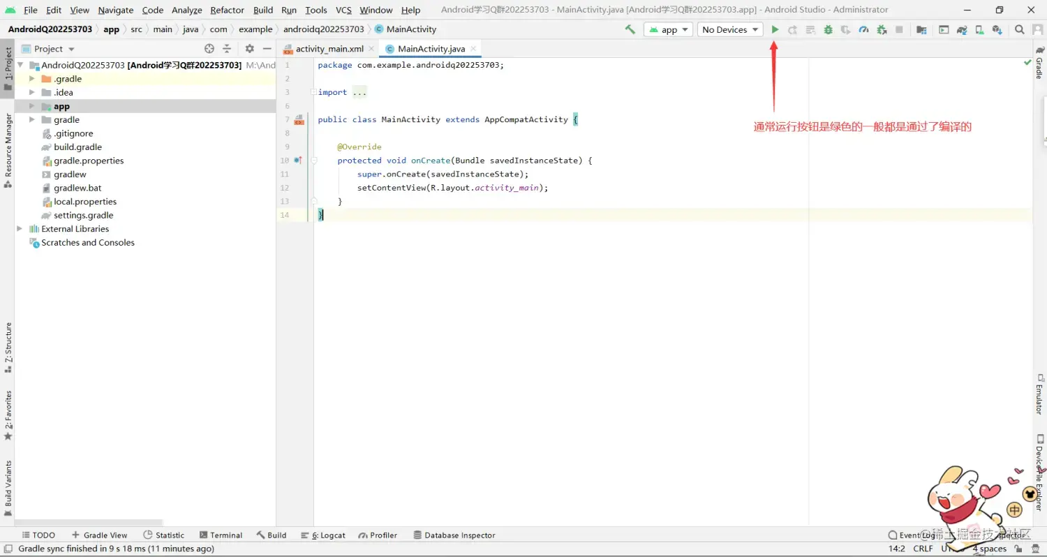 1.确保项目是可以通过编译的