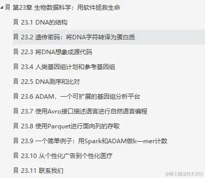闲鱼上199买来的Hadoop权威指南，感觉我还是太年轻了