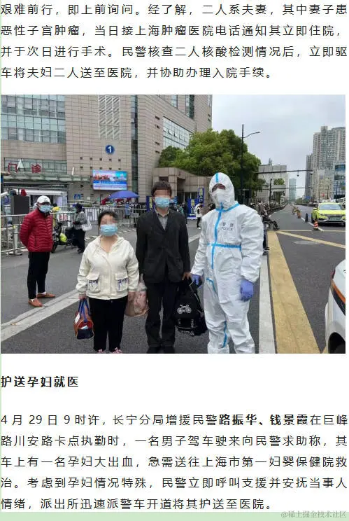 【党旗飘扬在一线】增援浦东分局疫情防控警队的暖心事2.jpg