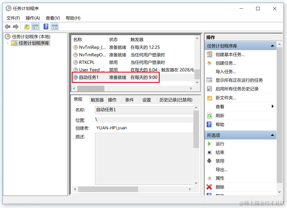 FreeFileSync + Windows任务计划程序 实现自动备份功能-半竹博客