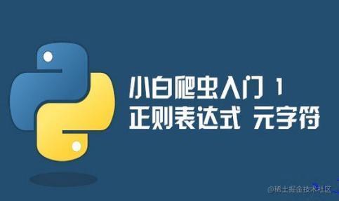 Python基础之数据类型和变量 掘金