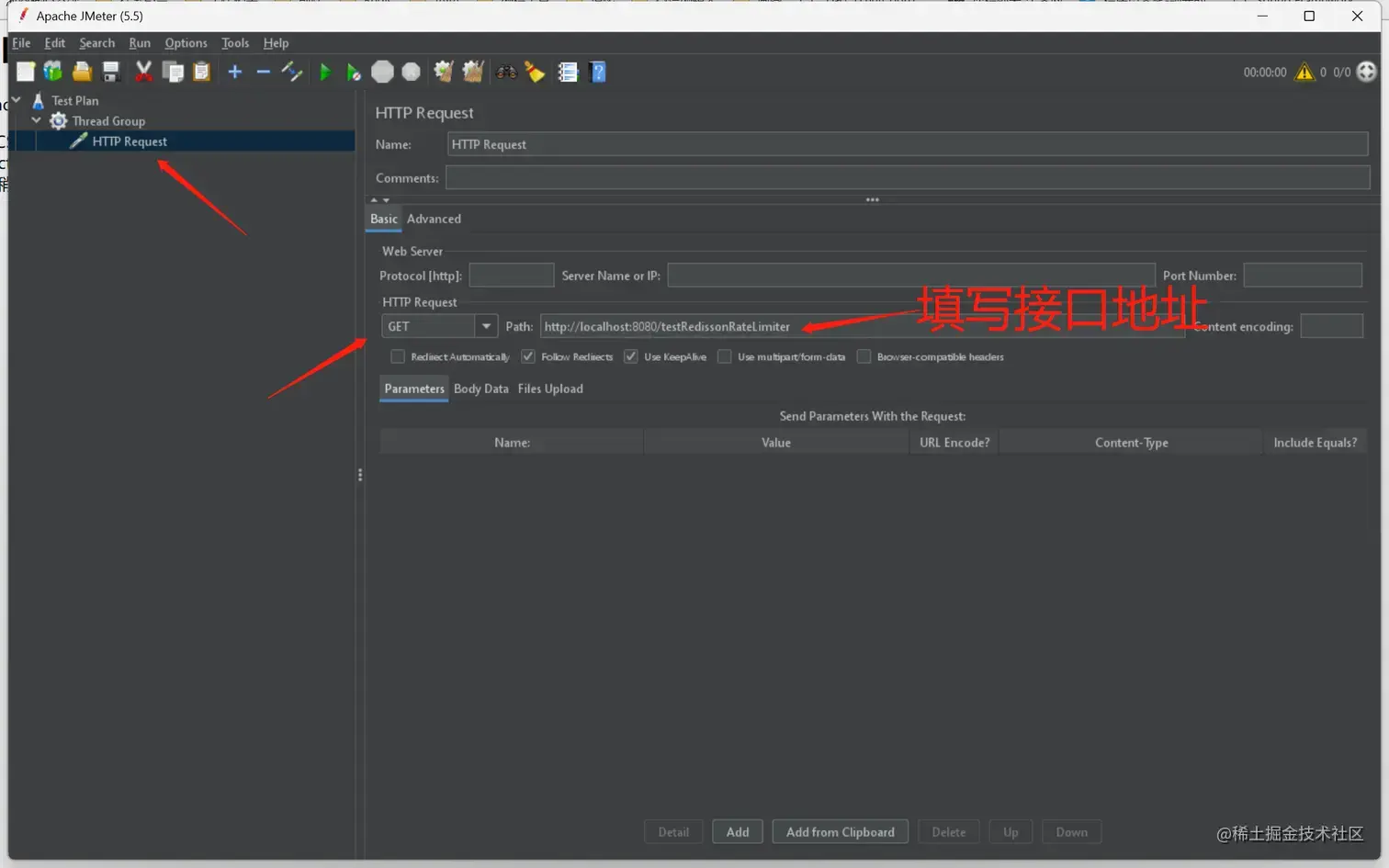 填写压测的接口地址