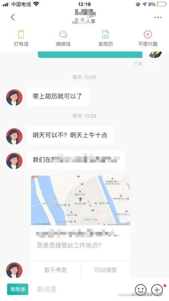 第一家公司来面试的时候，看到公司周边的环境相当nice，于是就决定去这家了 还是有一点颜狗的