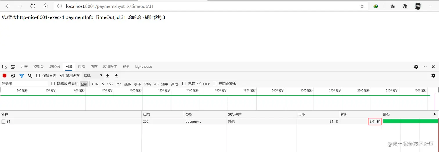 image-20200708163134322