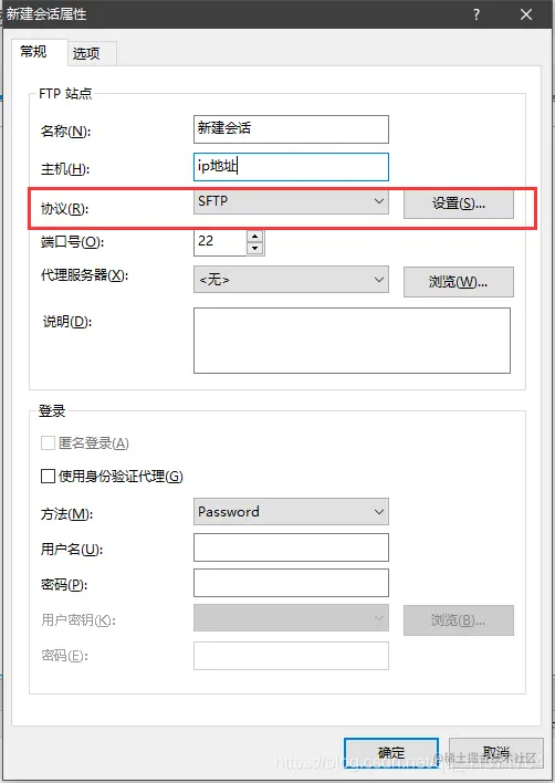 新建会话