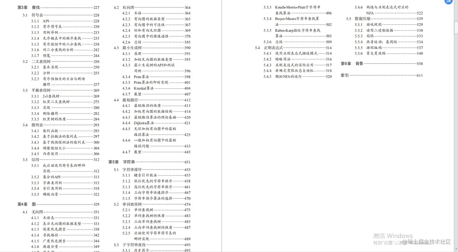 我服了！今年最新的“算法面试题汇总”，面试字节跳动没压力了