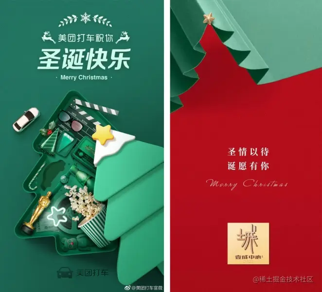 圣诞节专题没有想法？看这篇文章就够了！