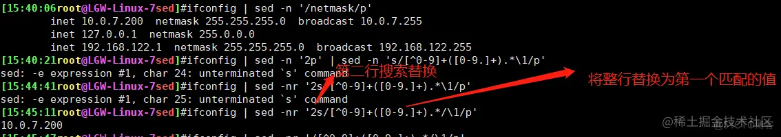sed命令练习_正则表达式_07