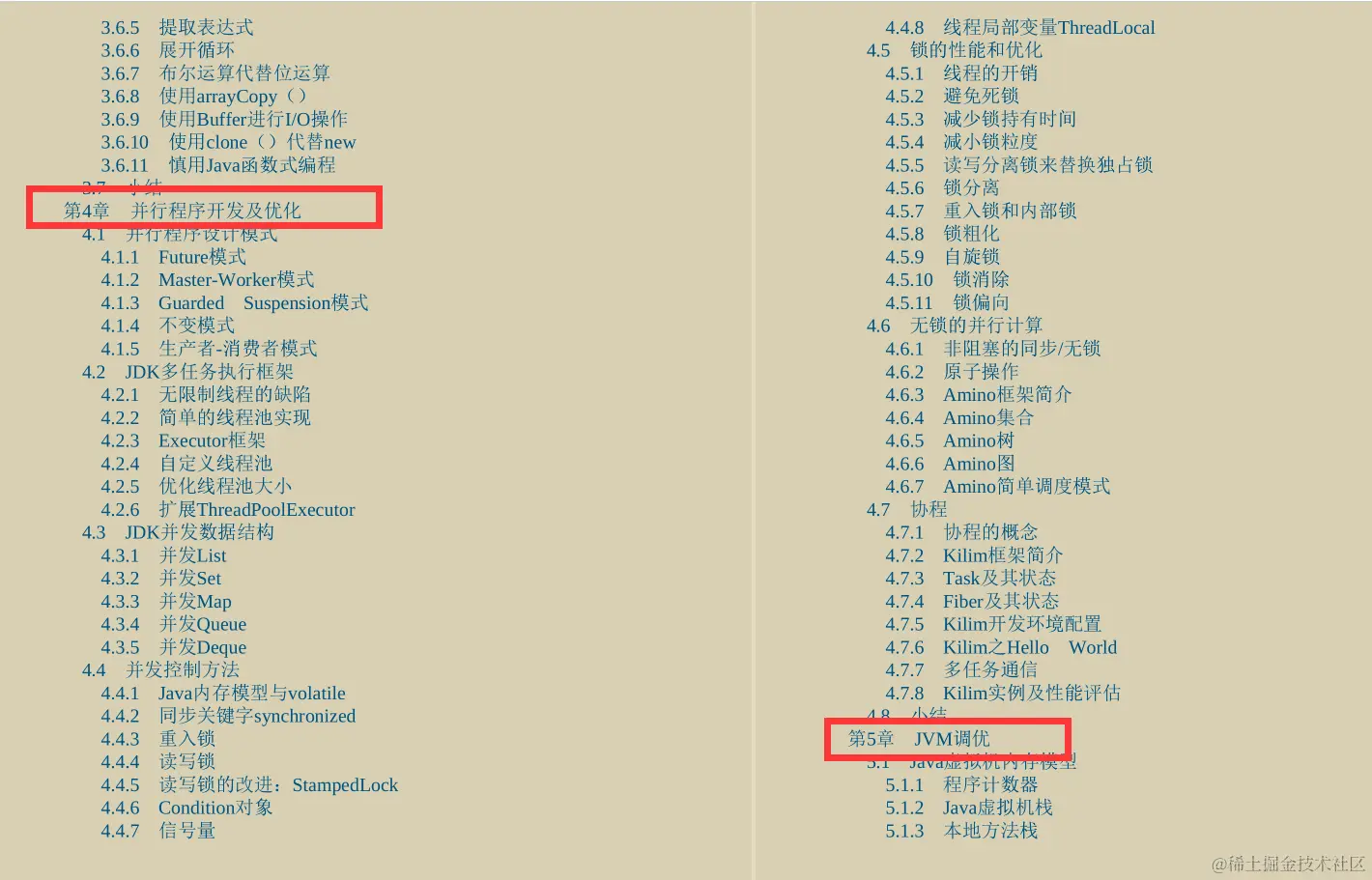在GitHub发布秒获百万访问！就凭这份Java程序性能优化实战笔记？