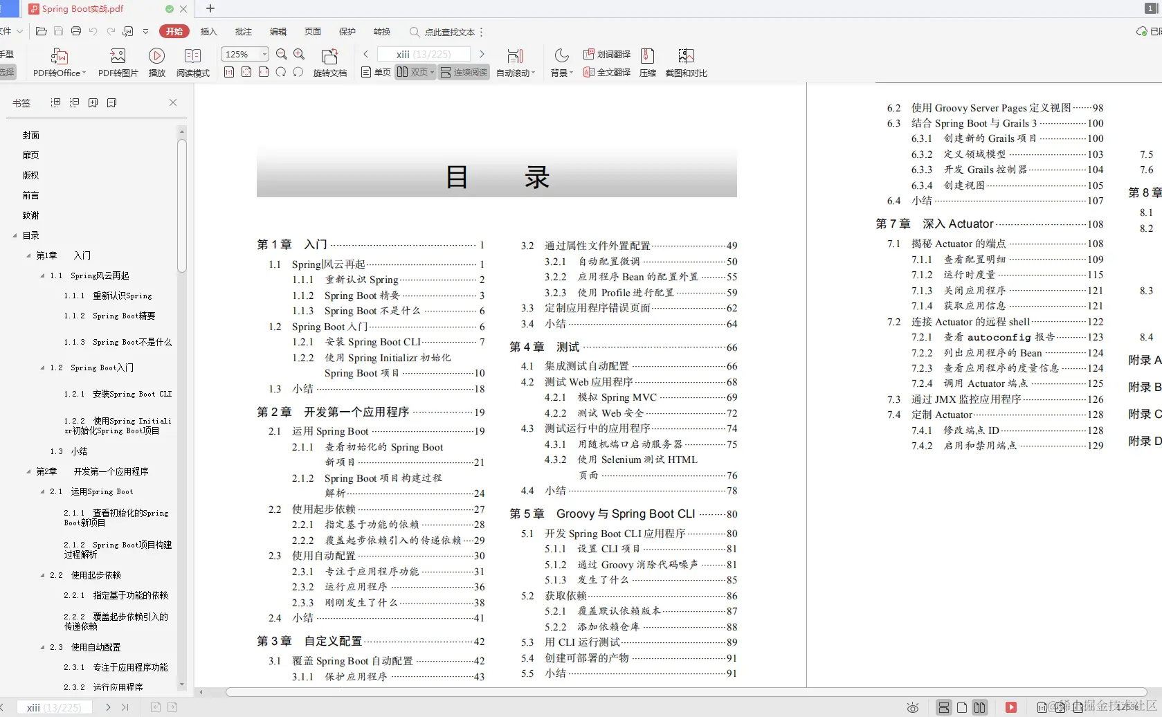 经过两年努力，我终于进入腾讯（PCG事业群4面总结）
