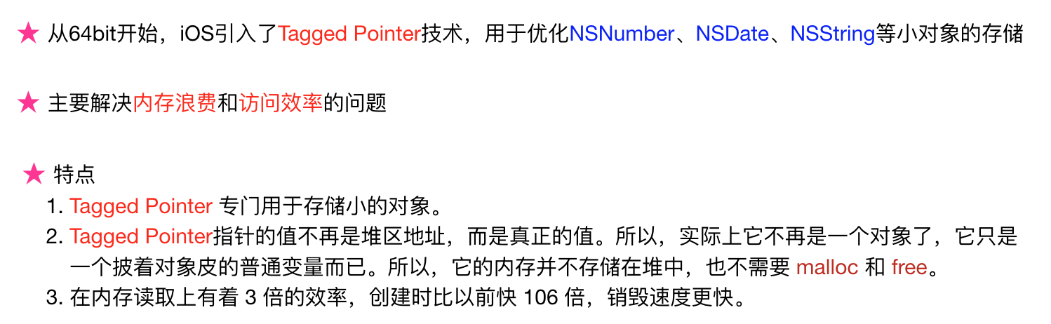 内存管理（二）之别小看了Tagged-Pointer关键时刻起到大作用