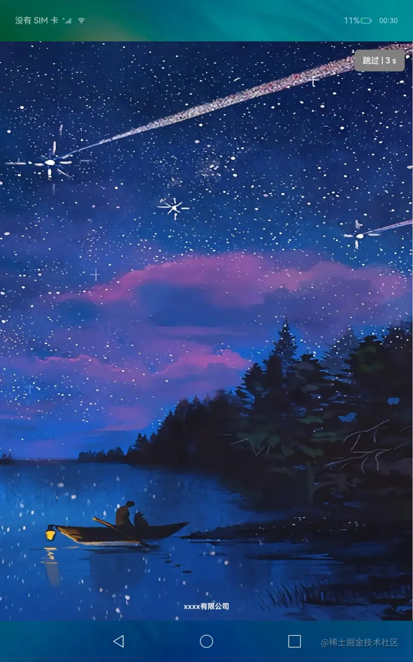 自定义HarmonyOS启动页组件-开源基础软件社区