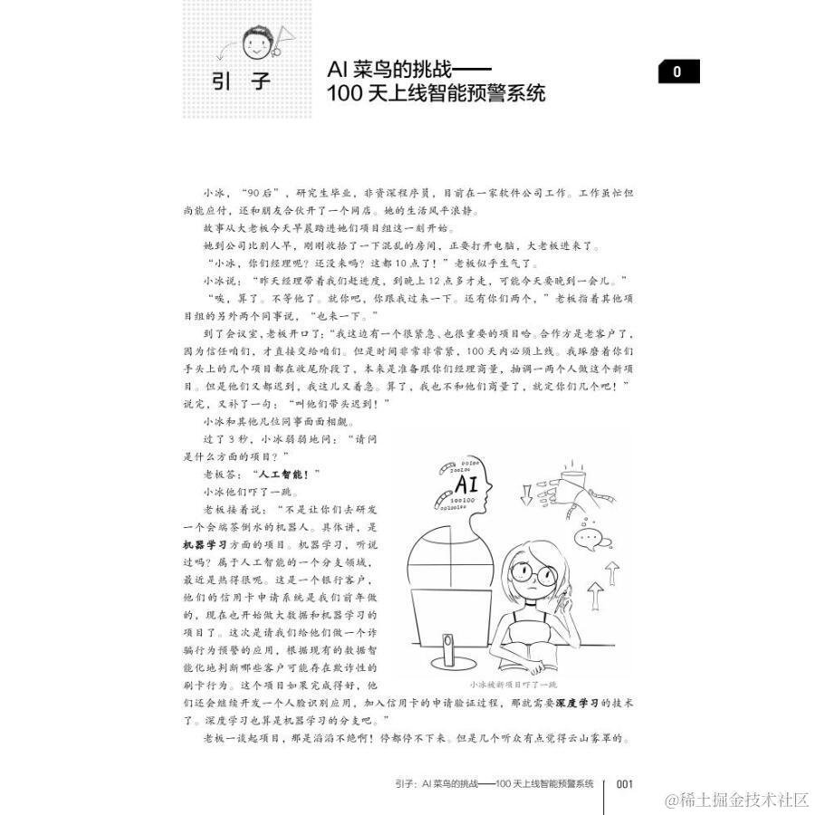 小白学习机器学习看这里就对了