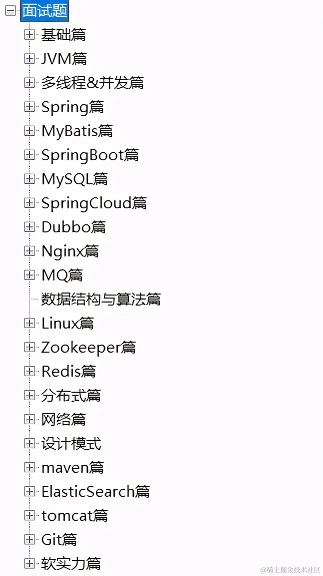 阿里Java面试题库泄露，成功拿下13家大厂，惨遭多家大厂威胁下架