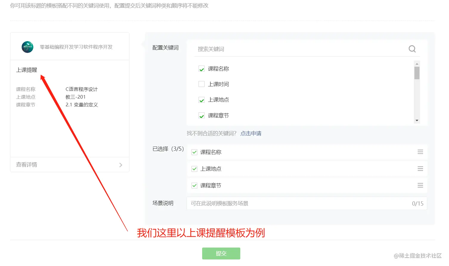小程序消息推送，订阅消息的实现，定时推送订阅消息功能