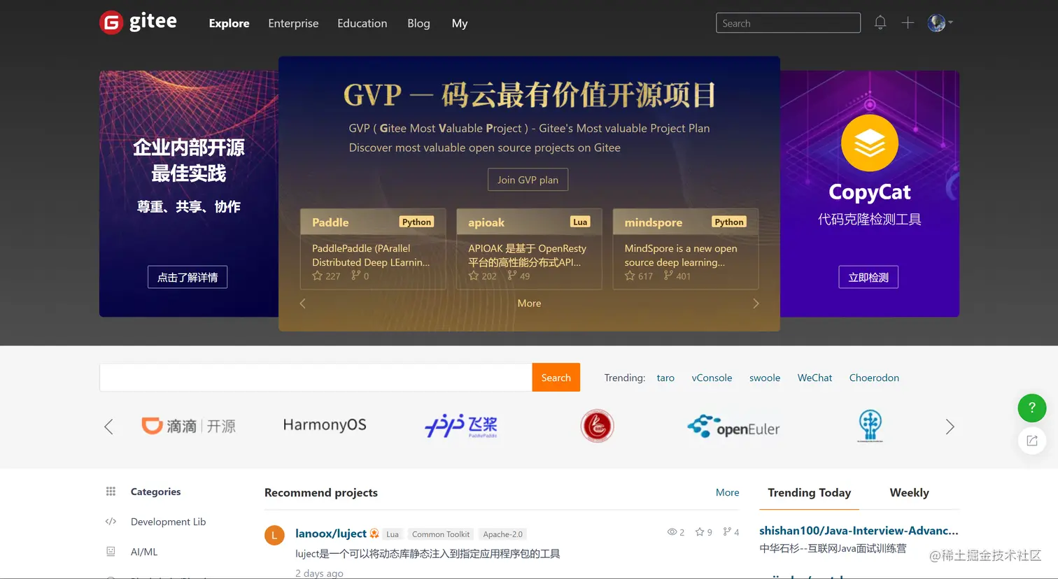 Gitee