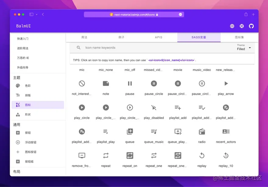 balmui 内置图标库