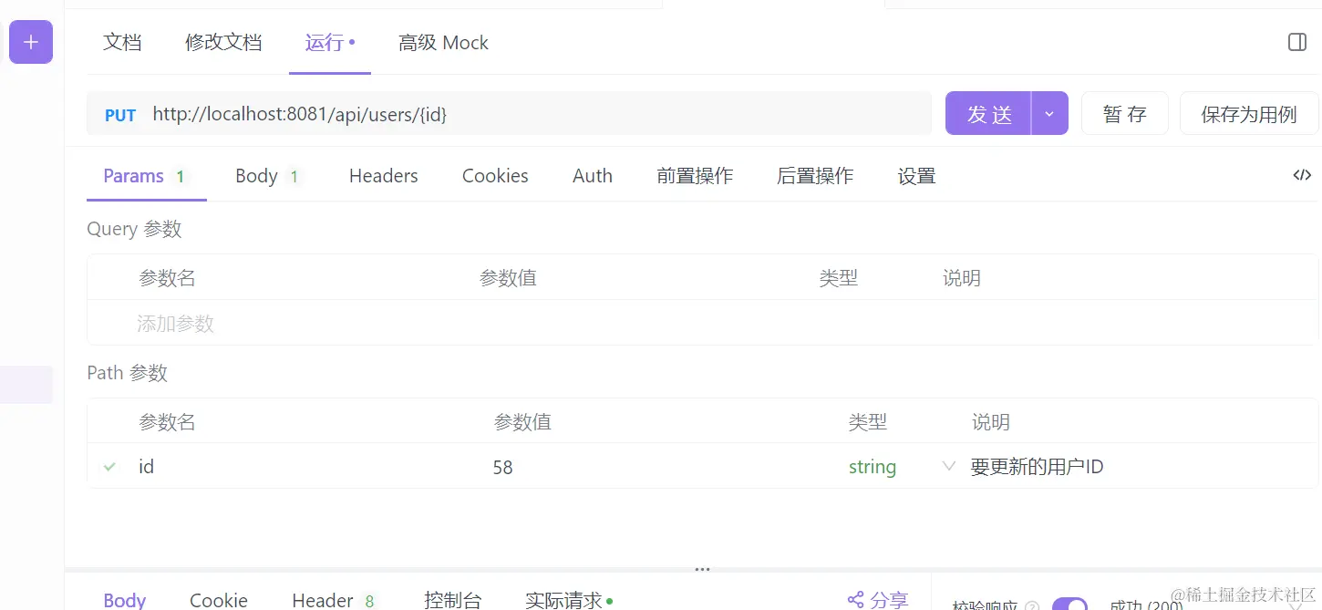 image-20240406112037890