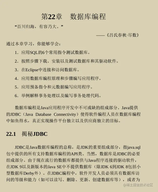 封笔之作！阿里P8手写的Java高手是怎样练成的原理方法与实践笔记