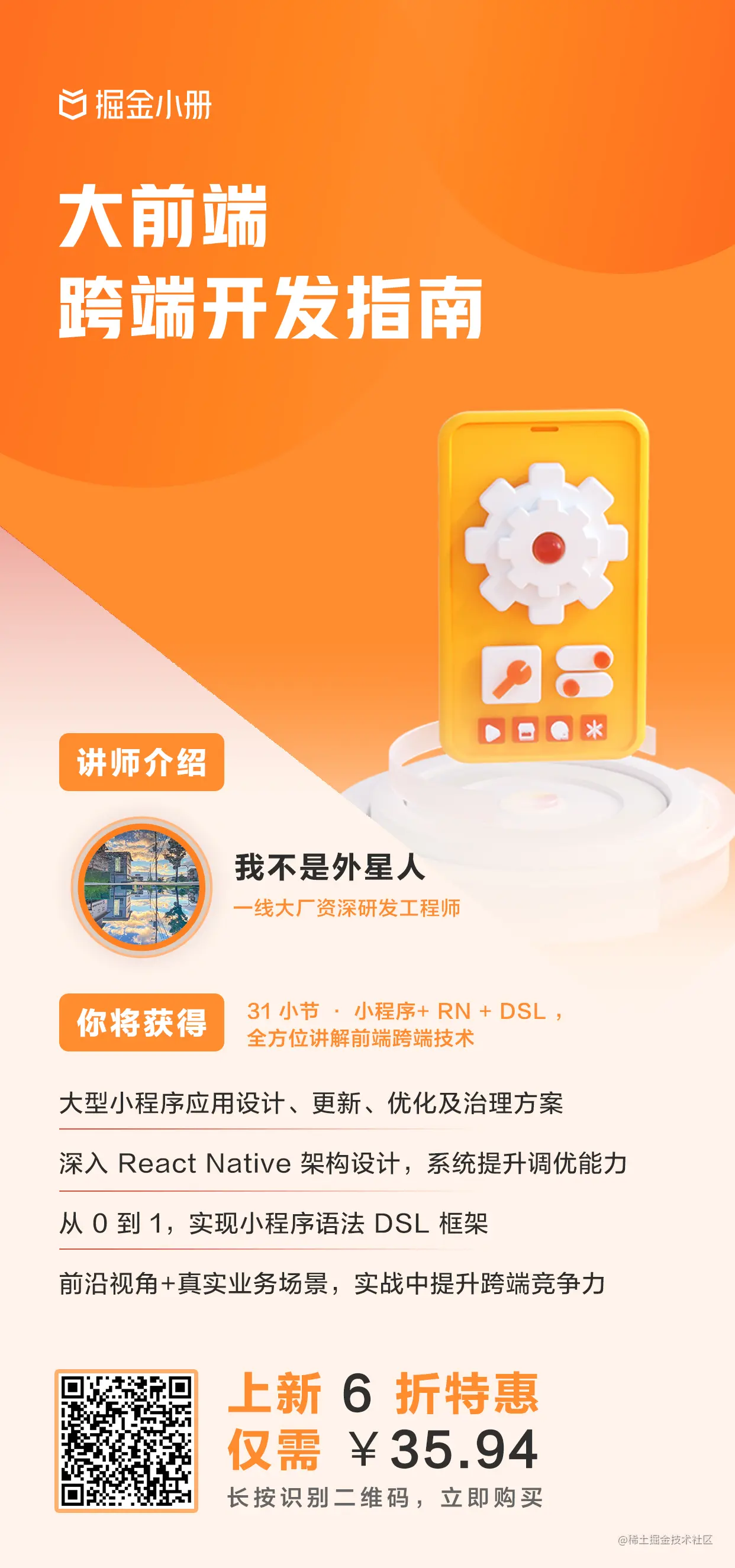 宣传海报(1242x2650)-站内文章 (4).jpg