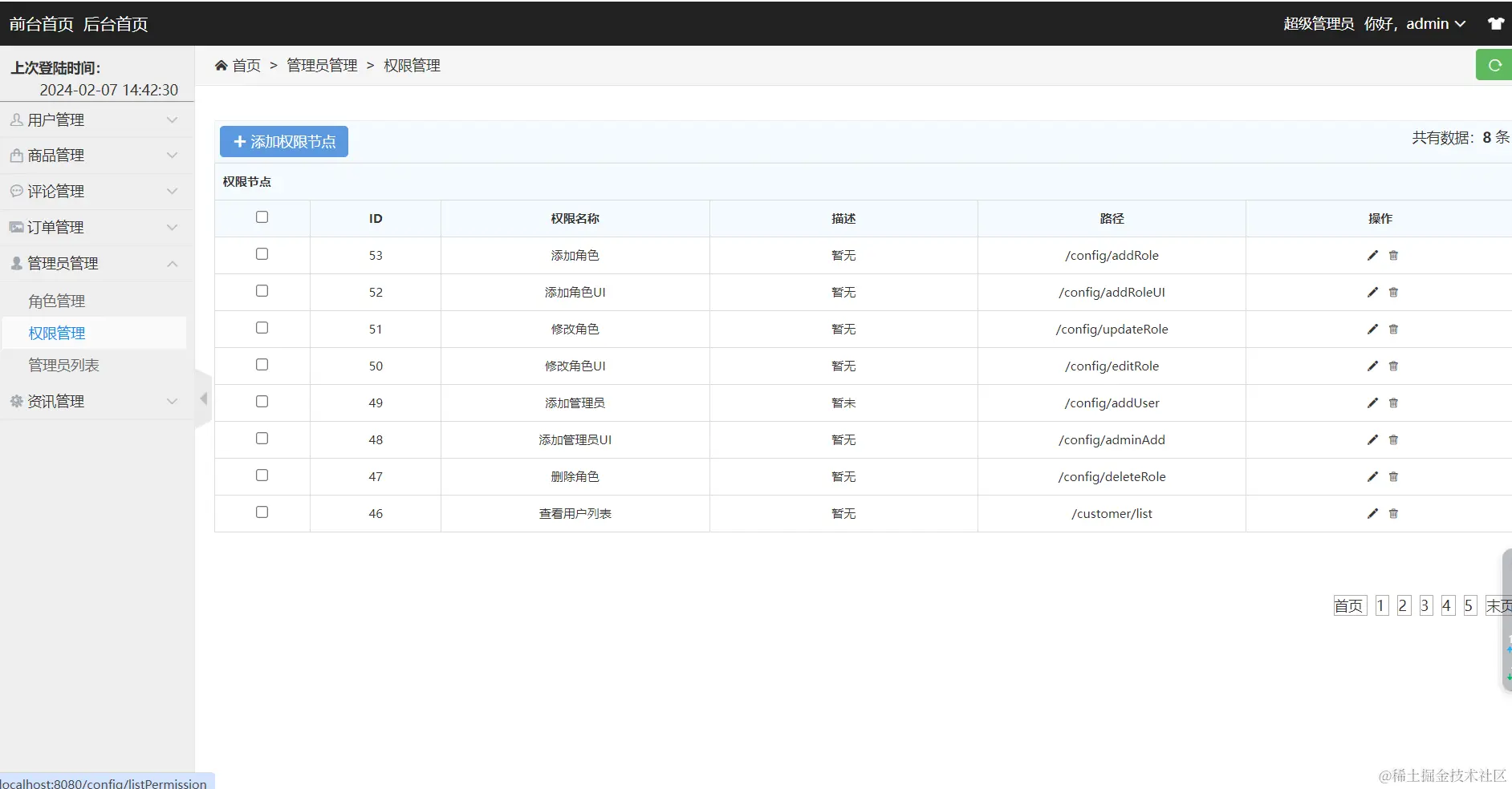 image-20240207145936425