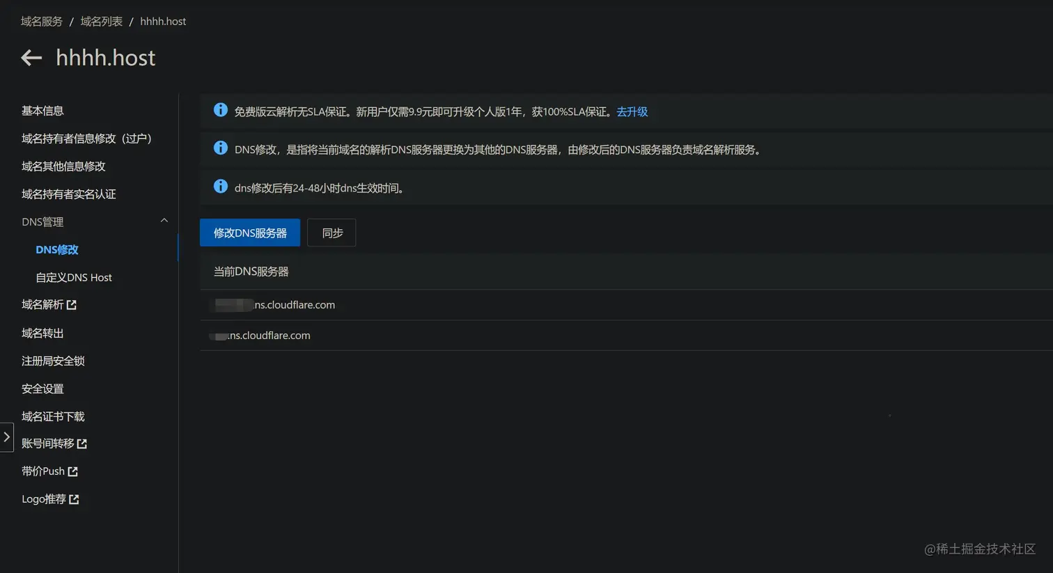 image-20220823020354103