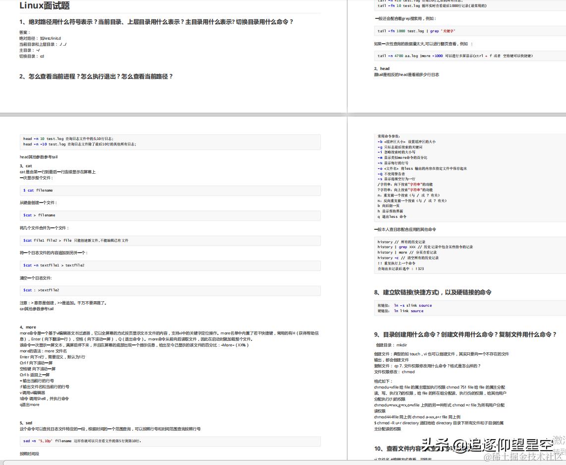 这是什么神仙面试宝典？半月看完25大专题，居然斩获阿里P7offer