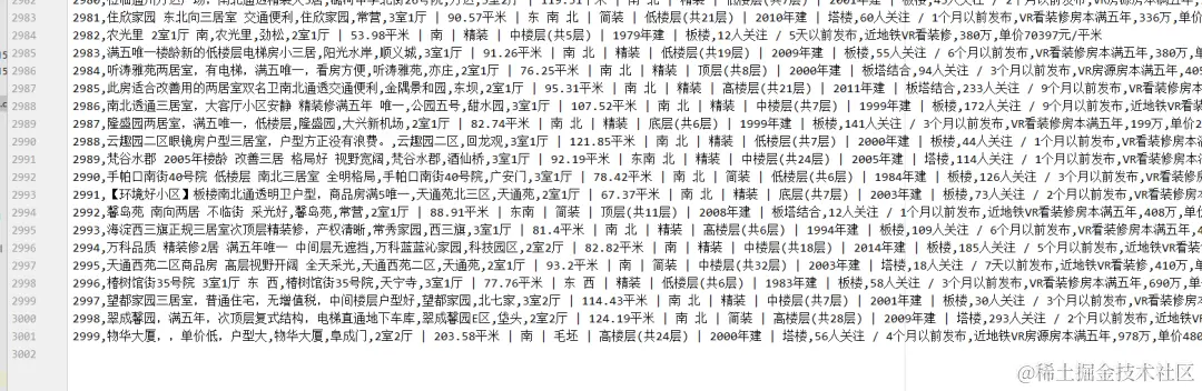 Python采集3000条北京二手房数据，看我都分析出了啥？
