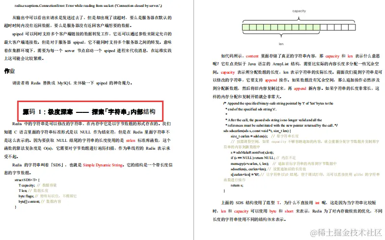 腾讯强推Redis成长手册！原理+应用+集群+拓展+源码五飞