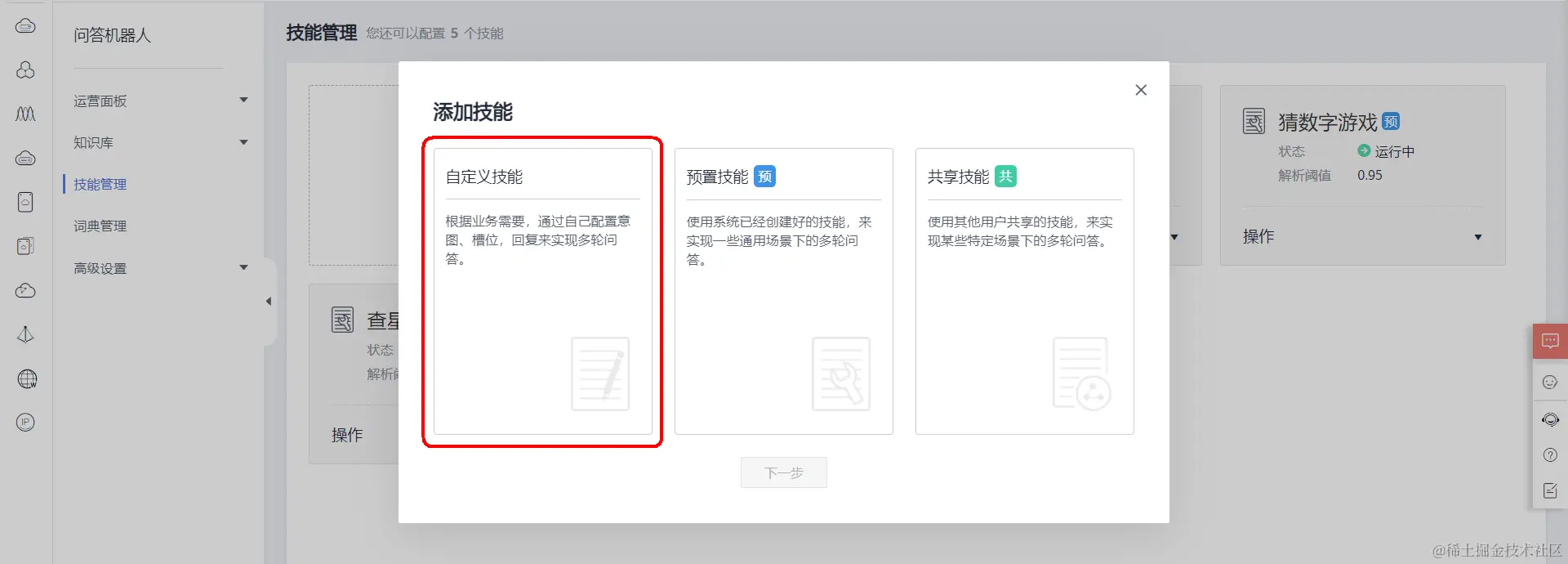 image-20220209094751127