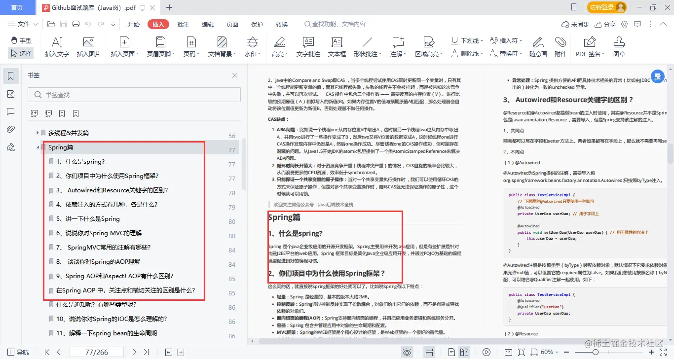 真的香！Github一夜爆火被各大厂要求直接下架的面试题库也太全了