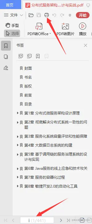 系统梳理总结JAVA全栈知识点，七面阿里成功斩获P8Offer