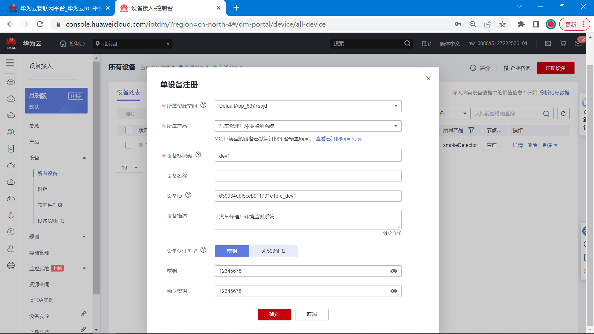 image-20221214105921150