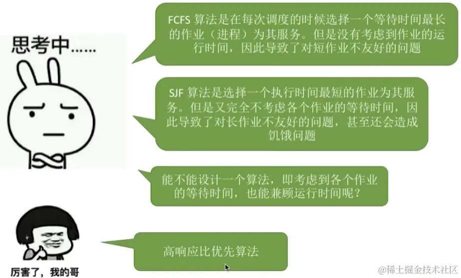 image-20230812022834086