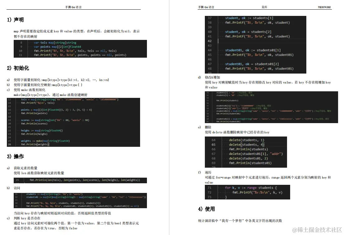 Go语言学习教程：219页入门到精通超详细，图文并茂一次教会你