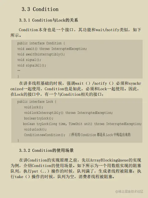 直击灵魂！美团大牛手撸并发原理笔记，由浅入深剖析JDK源码