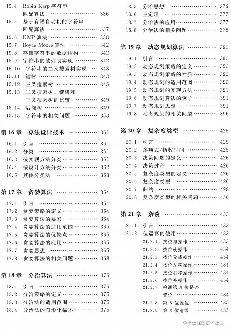 字节的面试题到底有多难？大厂为何都注重算法？我们该如何应对？