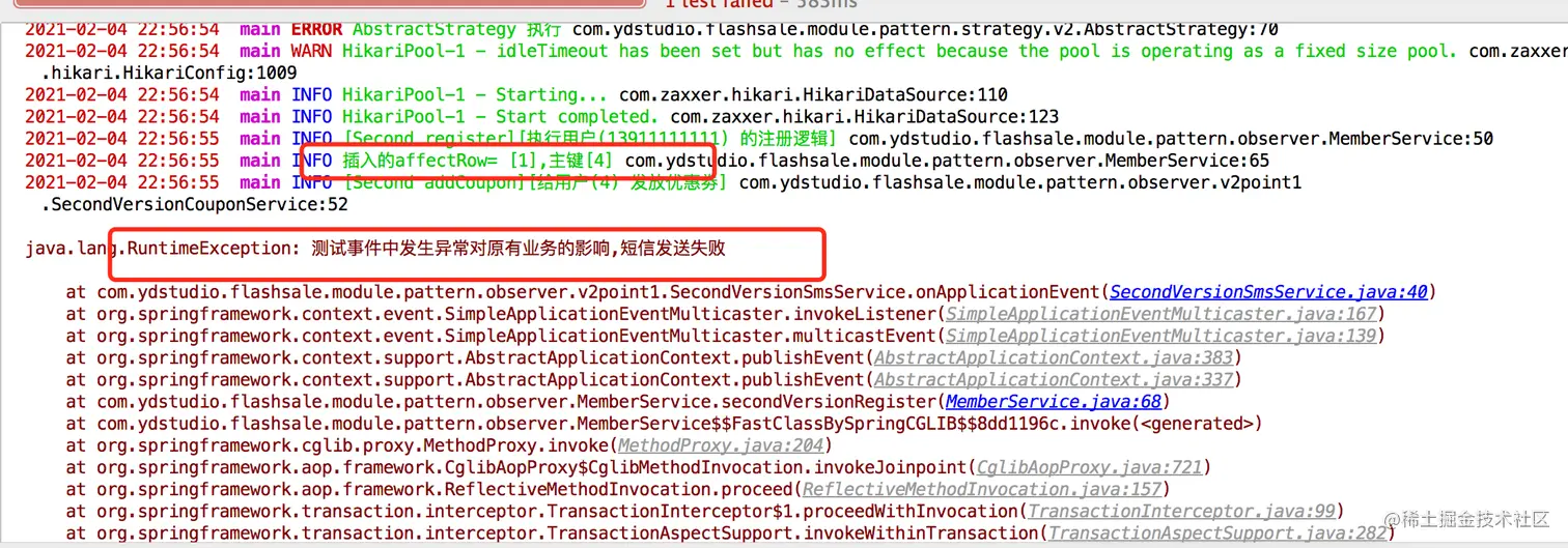 短信观察者执行发生异常