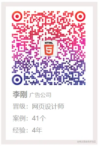  二维码效果图 