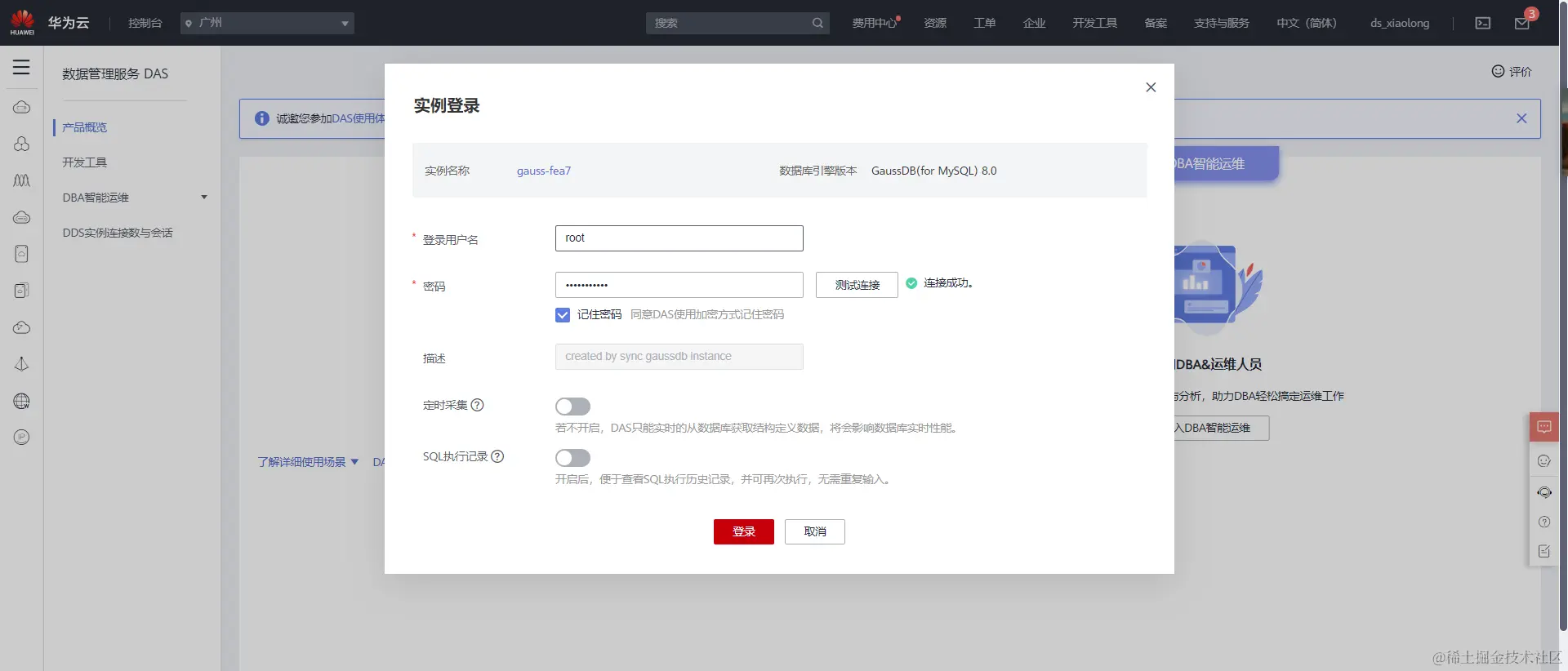 image-20231206112823720