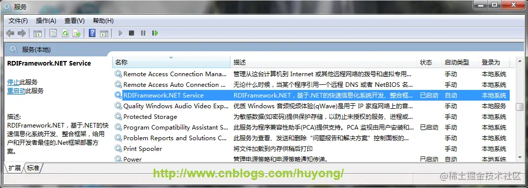 服务已经安装成功