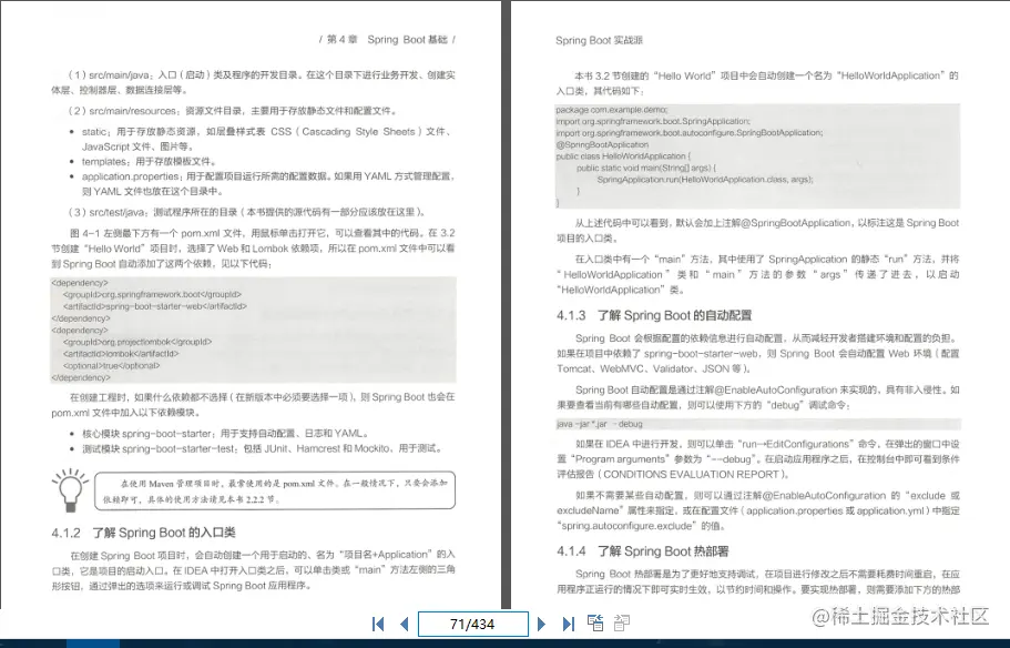 深入浅出！阿里内部Spring Boot学习笔记在GitHub爆火，标星过百万