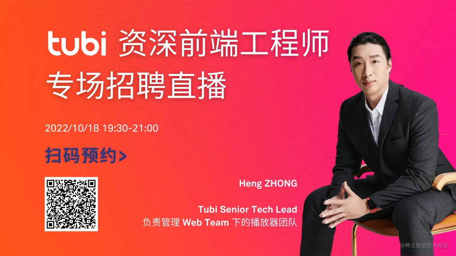 10月18日直播封面_qr.png